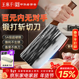 王麻子菜刀厨房专用 家用切菜肉切片刀斩切两用不锈钢锋利刀具 非遗锻打