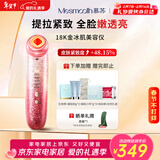 MESMOOTH慕苏【情人节礼物】美容仪脸部眼部按摩仪提拉紧致家用清洁导入仪光子嫩肤  星钻红C1Pro