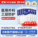 振德一次性医用外科口罩白色成人儿童透气防粉尘过敏鼻炎雾霾 100只