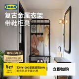 宜家（IKEA）NIPASEN尼坡森长凳换鞋柜可坐门口家用收纳鞋柜 黑色衣架和带鞋柜凳子