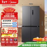 美的（Midea）471L十字门冰箱全空间养鲜抗菌净味一级能效风冷无霜双变频以旧换新BCD-471WSPZM(E)国家补贴