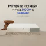 栖作【坚果】记忆棉0胶水独袋弹簧可拆卸护脊硬床垫1.2×2米偏硬