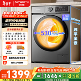 创维直驱变频滚筒洗烘一体12公斤洗衣机全自动家用 1.2洗净比节能净速国家补贴XQG120-BR3ZDH