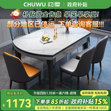 初屋 餐桌 实木岩板餐桌椅组合圆桌伸缩折叠现代简约餐厅饭桌餐桌餐椅 黑灰色1.35米-雪山白岩板-皮椅 一桌六椅【升级四轨】
