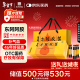 东阿阿胶复方阿胶浆 20ml*48支 补气养血 阿胶补血口服液 提高睡眠 失眠 食欲不振 贫血 京东大药房