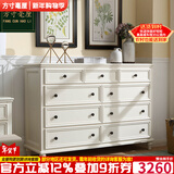 方寸毫厘斗柜 实木斗柜 客厅玄关柜卧室床前柜电视柜美式乡村抽屉储物柜子 九斗柜 象牙白色 (整装柜体发货)
