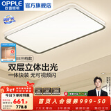 欧普照明（OPPLE）led吸顶灯大灯主灯客厅灯卧室灯一体全屋照明灯具套餐极简风白灰 C【双层立体光】130瓦/8450lm/三档调光
