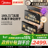 美的消毒柜嵌入式家用180L五层 母婴级奶瓶厨房餐具碗柜碗筷 不锈钢紫外线碗柜【政府补贴】 200B05