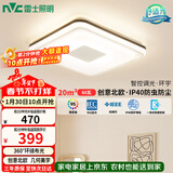 雷士（NVC）吸顶灯卧室灯具主灯北欧护眼创意语音声控智能环宇