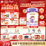 伊利金领冠珍护铂萃 超凡乳源HMOs 幼儿配方奶粉3段(1-3岁)750g