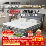 顾家家居（KUKA）京东家具2cm天然乳胶床垫席梦思梦想垫PLUS 2.0*2.2米【京仓闪发
