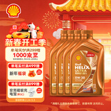 壳牌（Shell）全合成机油 0w-30(0w30) API SN级ACEA C3 4L 动力橙汽车保养