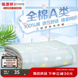 恒源祥六层纱布毛巾被纯棉夏凉空调被薄被全棉儿童学生午睡夏季毯子 彩云蓝[三层] 120×150cm