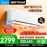 美的空调全面风 大1.5匹新一级能效变频风尊二代地毯制暖 纯铜管 卧室空调挂机 KFR-35GW/N8MXC1Ⅱ