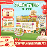 爷爷的农场有机婴幼儿片片面200g 国家婴标 宝宝辅食婴儿面条钙铁锌6-12个月