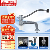 潜水艇（Submarine） CSQ-1 厨房菜盆下水管 水槽下水管  防臭下水管