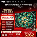 TCL 65T6L 包安装版【伸缩挂架送装一体】65英寸 QD-Mini LED电视 T6L 国家补贴