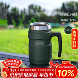 膳魔师（THERMOS）保温杯530毫升316不锈钢内胆男女泡茶咖啡水杯子 TSK2-470S AGR