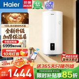 海尔（Haier）平板太阳能热水器一级能效光电两用家用阳台壁挂竖式100升电热水器大容量全天候电辅加热水箱防冻 100L【升级款】竖式太阳能单水箱