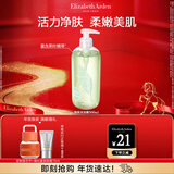 伊丽莎白雅顿绿茶香型沐浴露500ml 清爽净肤 护理清洁 啫喱沐浴露圣诞礼物