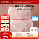 水星家纺被子冬季被子母被芯二合一纤维被褥约5.7斤150*210cm粉