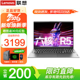 联想笔记本电脑V15 旗舰锐龙版高性能轻薄本 设计师商务办公编程游戏扬天V大学生网课手提本 R5-7430U 8G内存 512G固态 IPS全高清屏 满血性能显卡 全新升级 全尺寸键盘