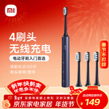 米家小米电动牙刷T302成人/学生150天续 4支刷头电动牙刷入门首选生日礼物年会礼物新年礼物