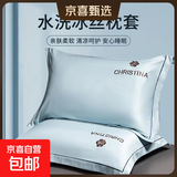 北欧星级酒店风冰丝刺绣凉感枕套星级简约刺绣枕头套夏凉酒店枕套 丁香兰 山茶花 单只装凉感刺绣枕套/约74*48CM