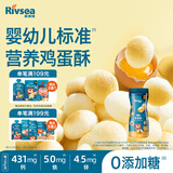 禾泱泱婴幼儿鸡蛋酥原味90g 宝宝婴儿零食 小馒头饼干高钙高铁高锌6月+