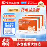 金双歧【冷链产品】【3盒装】双歧杆菌乳杆菌三联活菌片 0.5g*120片/盒腹泻便秘肠道益生菌【冷链产品】