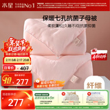 水星家纺被子冬季被子母被芯二合一纤维被褥约9.1斤220*240cm粉