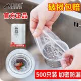 美之扣厨房水槽过滤网加厚食物残渣洗脸盆下水道水池洗碗池提笼500只