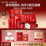 韩束红蛮腰5件套礼盒水乳套装护肤品化妆品抗皱紧致新年情人节礼物