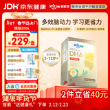 witsbb藻油健敏思眼脑dha儿童3-12岁+学生ps青少年非鱼油