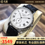 【二手99新】浪琴(Longines)男表瑰丽系列经典自动机械男士腕表 瑞士名表 二手浪琴手表 34.5白面-皮带L4.804.4.11.2