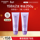 自然堂凝时鲜颜洁面霜125g*2 氨基酸深层清洁二合一洗面奶护肤品