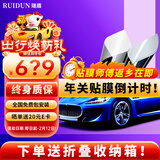 瑞盾汽车贴膜车膜太阳膜防爆高隔热防晒玻璃车窗膜高隐私深黑陶瓷膜