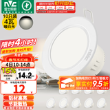 雷士（NVC）筒灯 LED筒射灯孔灯天花灯走廊过道灯 背景装饰灯牛眼灯 十只装-4W漆白暖白光开孔75-85mm