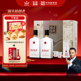 红星二锅头 红星高照1949 清香型白酒 52度 500ml*2瓶 礼盒 年货送礼