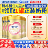 飞鹤臻爱倍护超级飞帆幼儿配方奶粉3段(12-36个月)300克g 乳铁蛋白 3段 300g 6罐