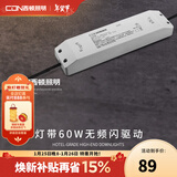 西顿（CDN）led灯带低压线型灯裸条24v客厅吊顶灯槽120株灯带氛围灯防水灯带 60W驱动