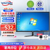 威普森（WINPSEN）24英寸显示器 LED高清1080P监视器 家用电脑办公 工业安防监控显示屏 HDMI+VGA接口 可壁挂