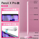 WIWU【磁吸充电】ipad电容笔苹果apple pencil 2024ipad10/Air5触控笔书写绘画平板手写笔平替笔 Pencil X Pro【樱花粉】