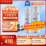洁净世家适用沁园净水器滤芯KRL提拉系列小新小水钻小净灵小白鲸RO反渗透膜净水机 KRL3933/3953【PGP+RO全套】