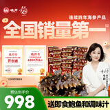 晓芹大连即食海参3斤35-50只 固形物≥75% 辽刺参 海鲜水产 年货