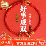 石玥珠宝2026马年红绳手链手串本命年转运手链莫相离男女士款太岁情侣礼物