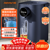 九阳（Joyoung）电热水瓶热水壶 5.5L大容量八段保温304不锈钢内胆 0胶水 恒温水壶K50ED-WP2185