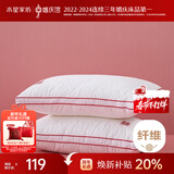 水星家纺结婚对枕全棉枕头枕芯颈椎枕抗菌新婚礼物深度睡眠对枕48*74cm