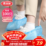 美丽雅鞋套一次性100只室内机房厂房样板间家用塑料防水防雨防尘均码