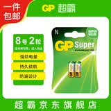 超霸（GP）8号碱性电池1.5V 2粒装 适用于太阳能车载/车载电子/美容笔/成人用品/医疗仪器等【单件包邮】